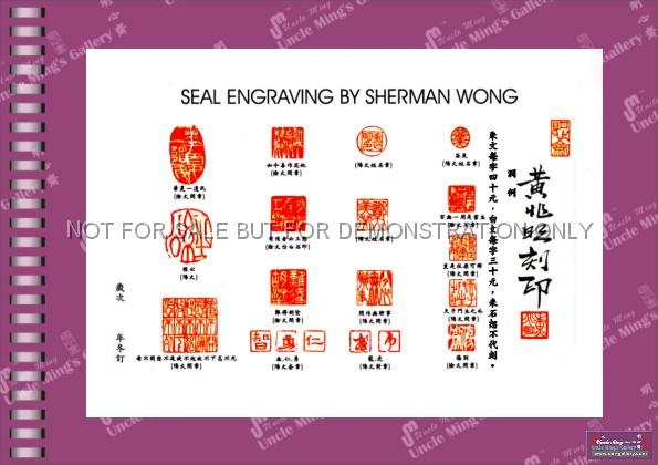 album_chinese_seal.jpg