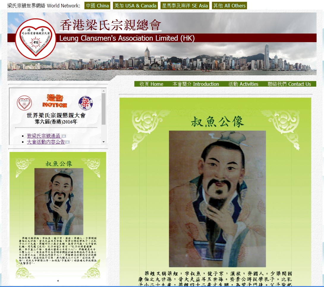 http://www.leung-clan.com.hk/ancestor.html