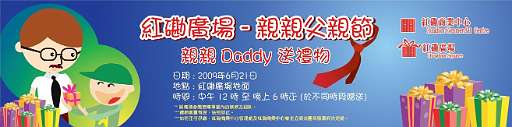 09hhcc_father_day_banner_long.JPG
