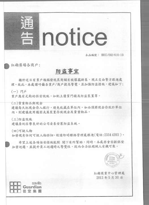 2013notice610.JPG