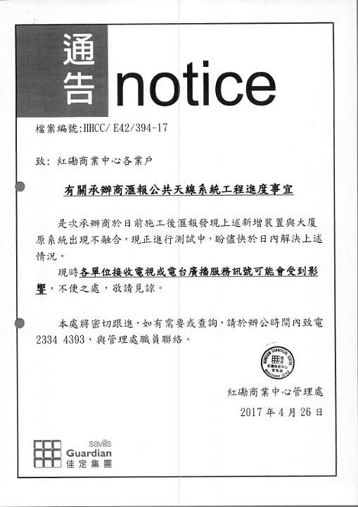 2017notice-15.jpg