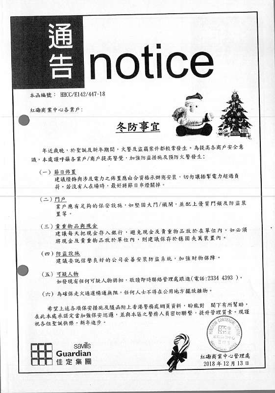 20181213notice.jpg