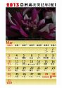 2013calendar-a4portrait2_out-3