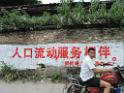 20170722sf-hezhou-DSCN5820