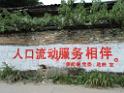 20170722sf-hezhou-DSCN5821