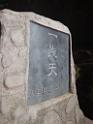 201710sf-heyuan-DSCN9902